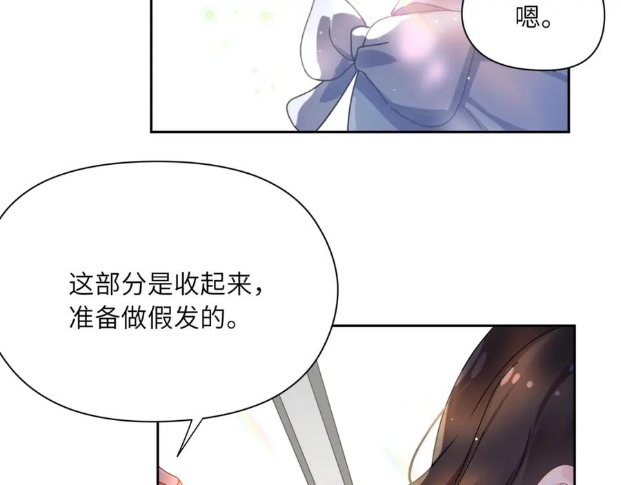 《有本事你再凶一个？》竹马番外3 剪短发啦 第23页
