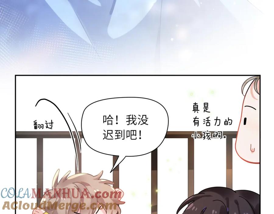 《有本事你再凶一个？》竹马番外3 剪短发啦 第17页