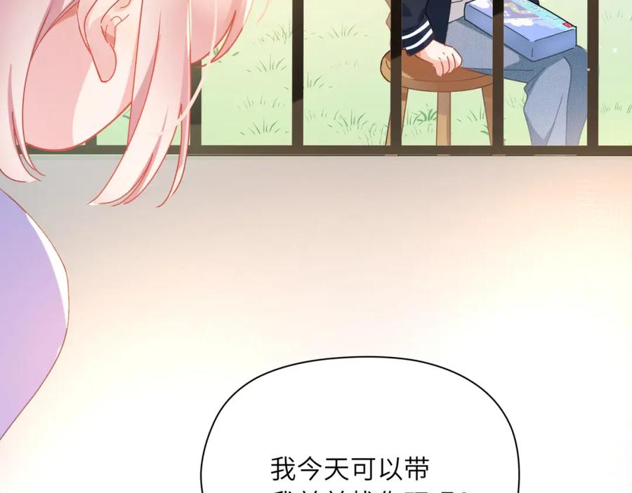 《有本事你再凶一个？》竹马番外4 你也好好哄 第28页