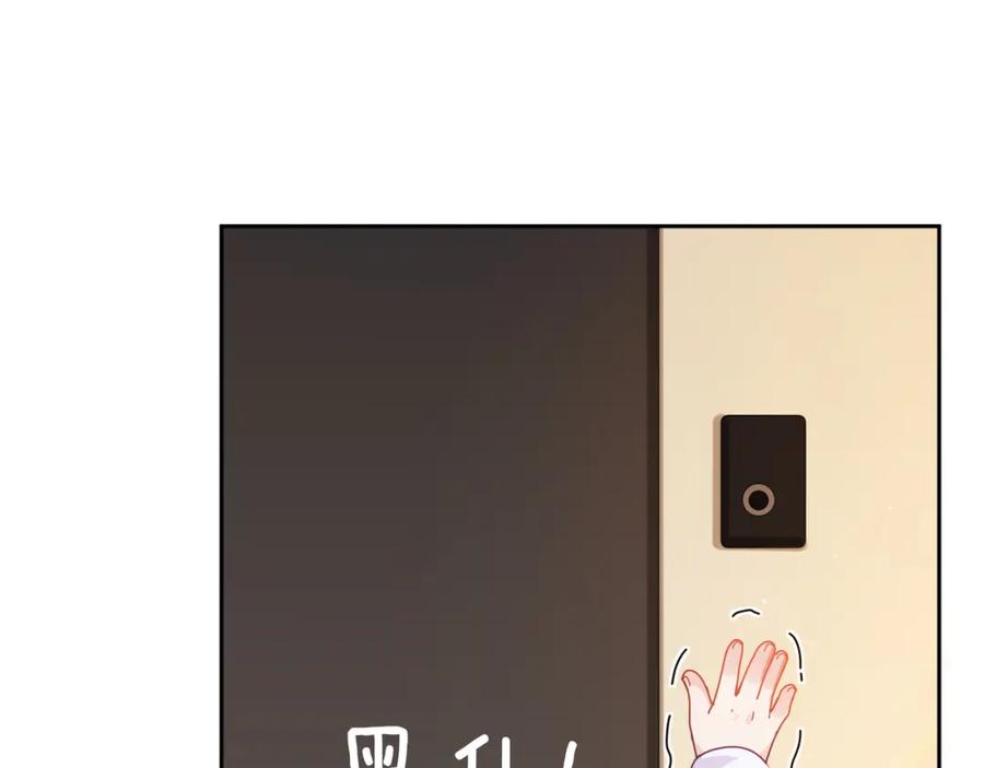 《有本事你再凶一个？》竹马番外4 你也好好哄 第14页
