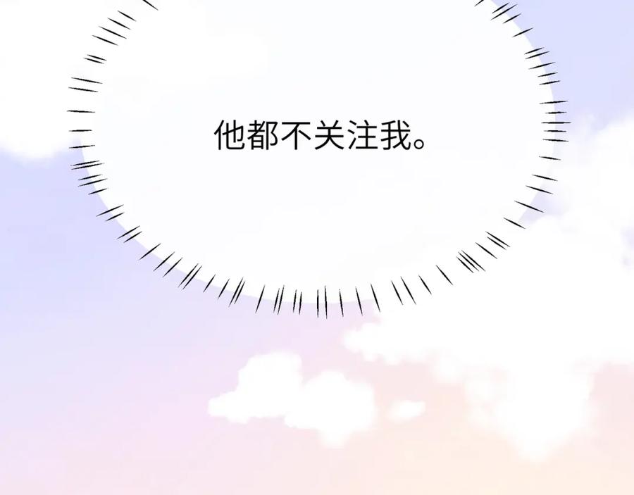 《有本事你再凶一个？》竹马番外4 你也好好哄 第59页