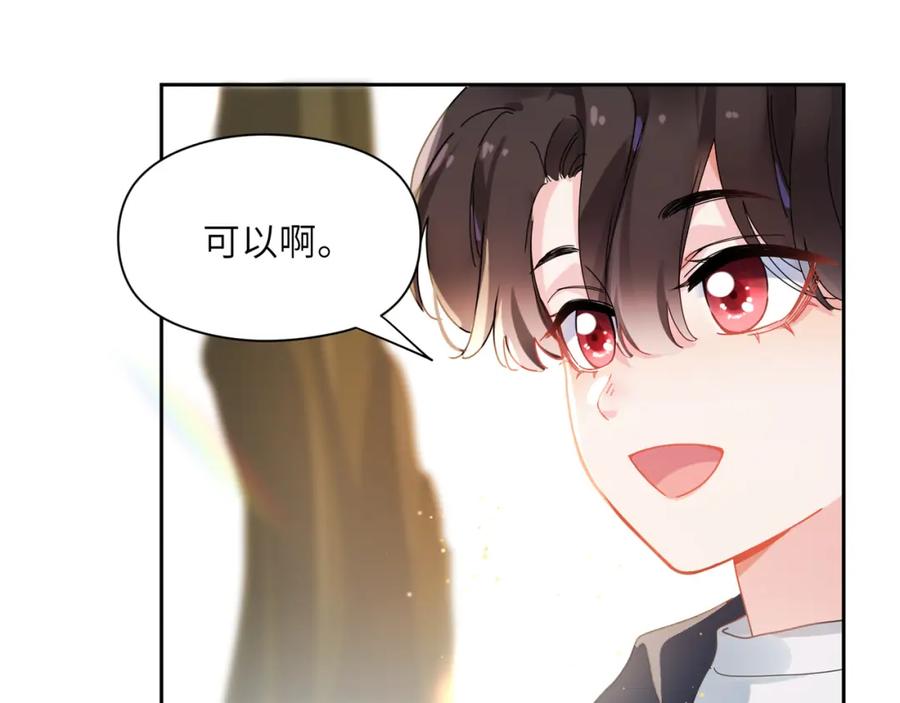 《有本事你再凶一个？》竹马番外4 你也好好哄 第32页