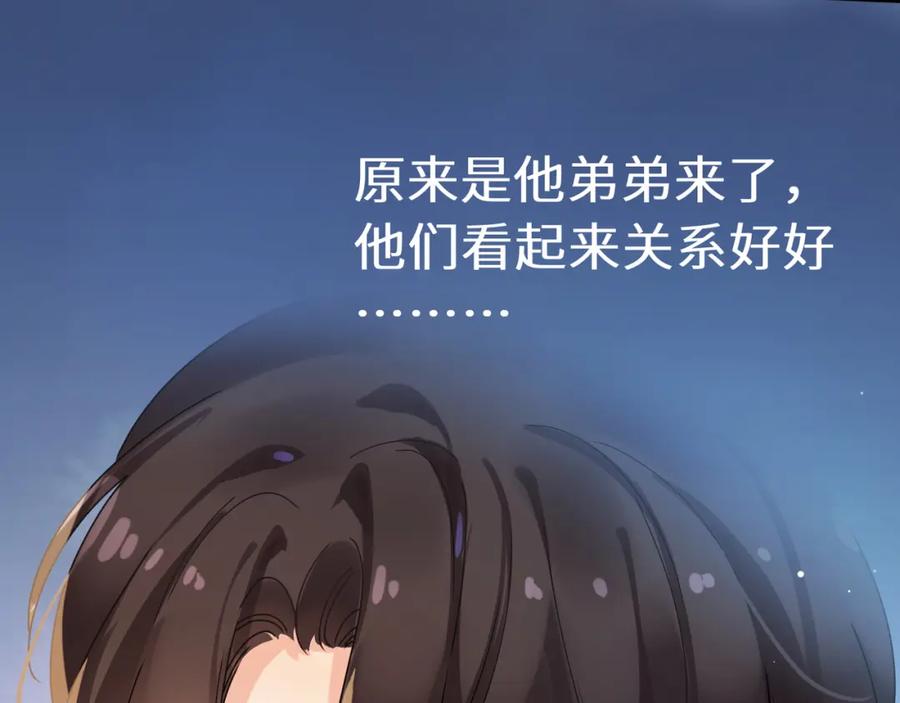 《有本事你再凶一个？》竹马番外4 你也好好哄 第23页