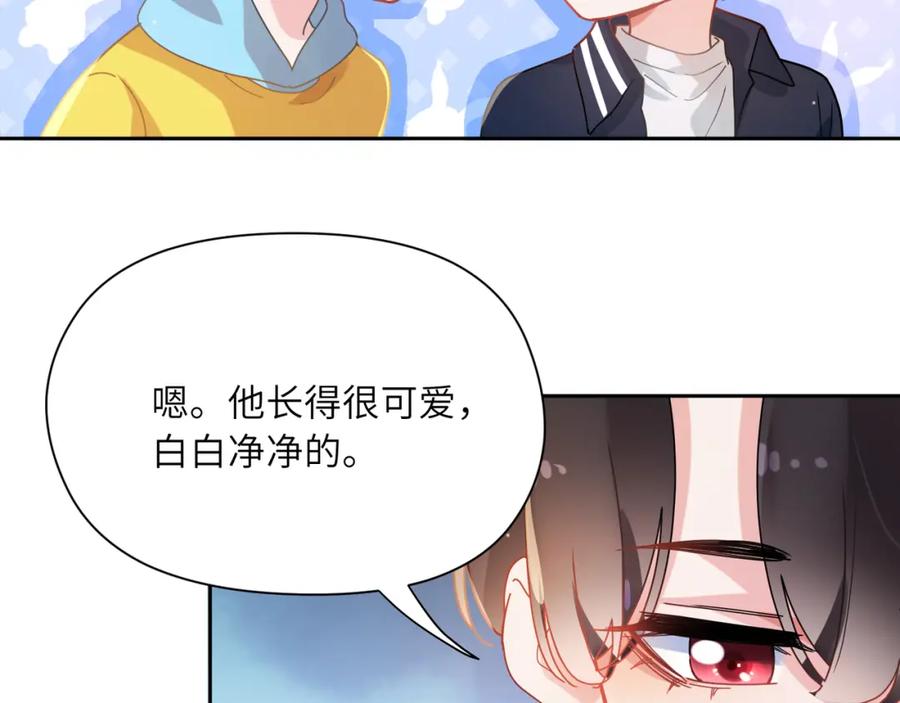 《有本事你再凶一个？》竹马番外4 你也好好哄 第71页