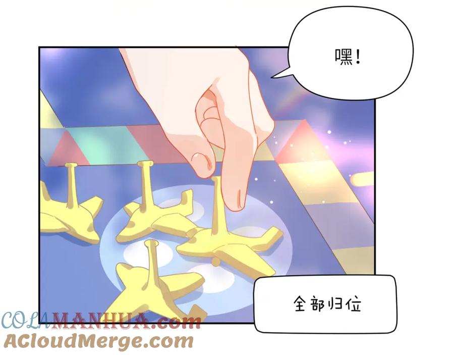 《有本事你再凶一个？》竹马番外4 你也好好哄 第49页
