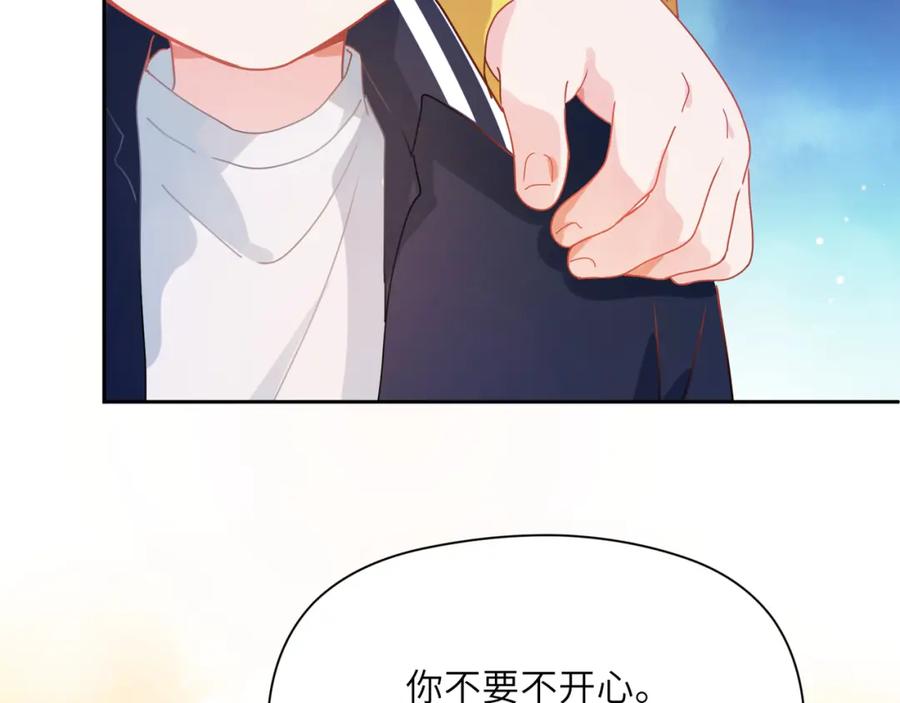 《有本事你再凶一个？》竹马番外4 你也好好哄 第74页