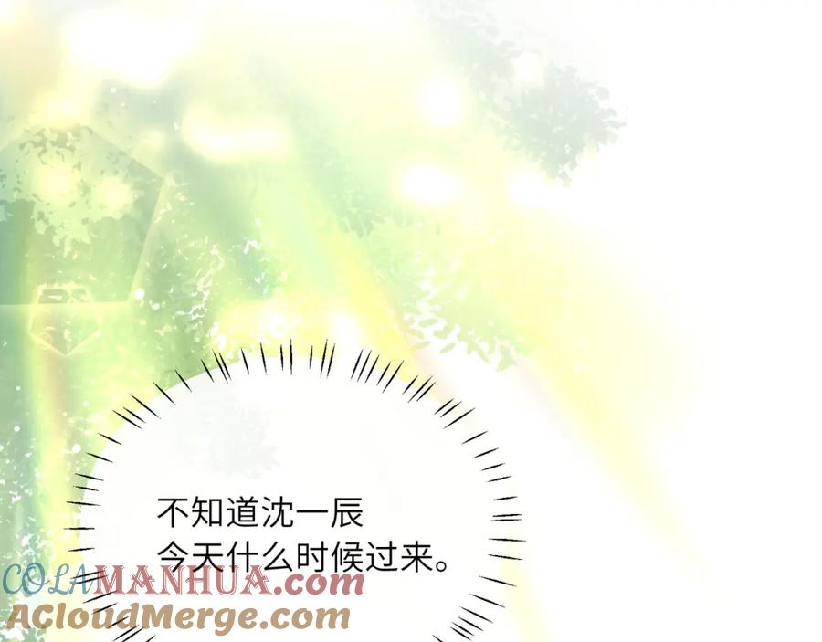《有本事你再凶一个？》竹马番外4 你也好好哄 第5页