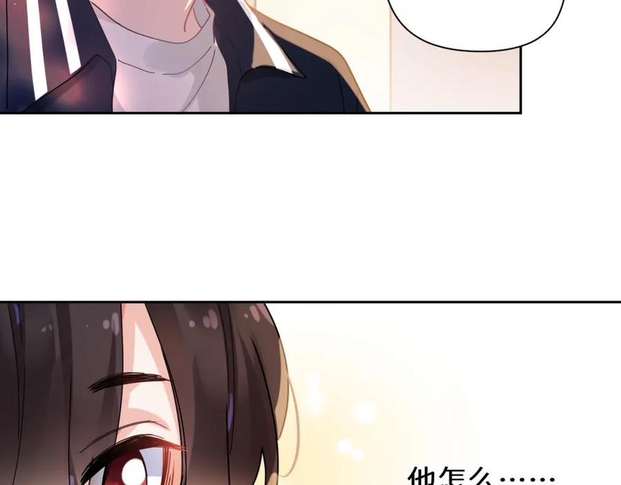 《有本事你再凶一个？》竹马番外4 你也好好哄 第51页