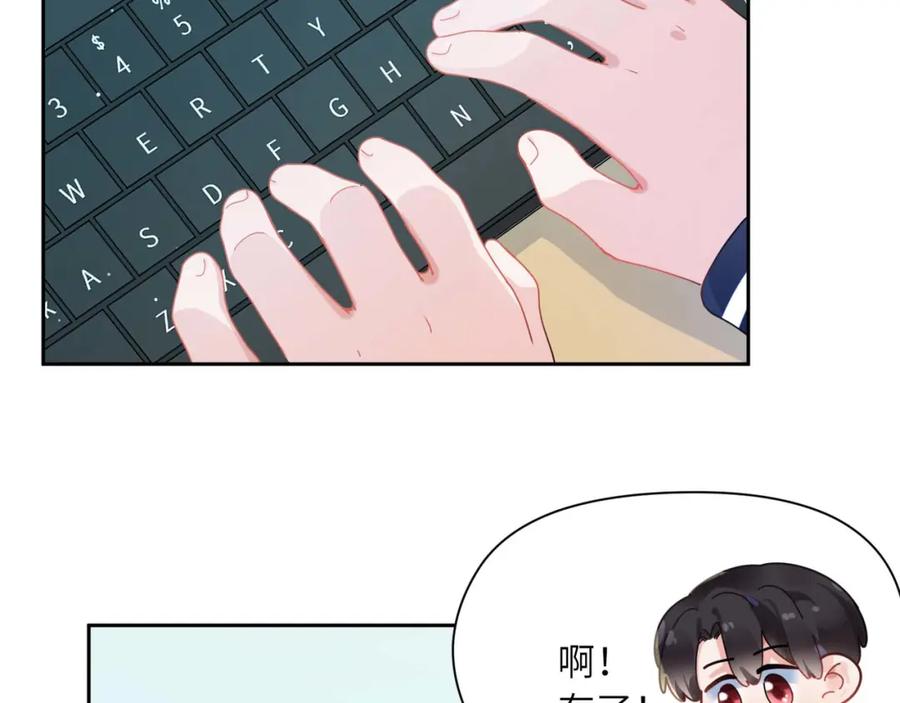 《有本事你再凶一个？》竹马番外4 你也好好哄 第90页