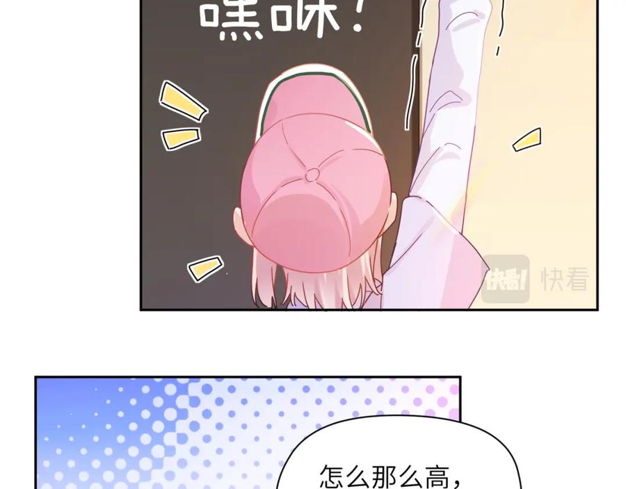 《有本事你再凶一个？》竹马番外4 你也好好哄 第15页