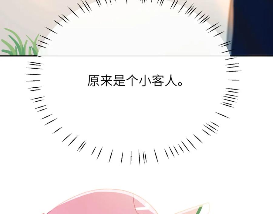《有本事你再凶一个？》竹马番外4 你也好好哄 第11页