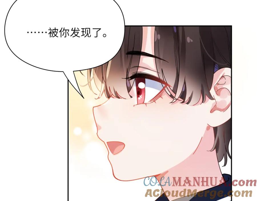 《有本事你再凶一个？》竹马番外4 你也好好哄 第77页