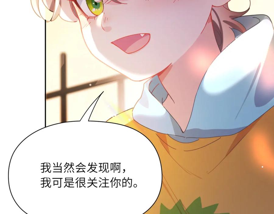《有本事你再凶一个？》竹马番外4 你也好好哄 第80页