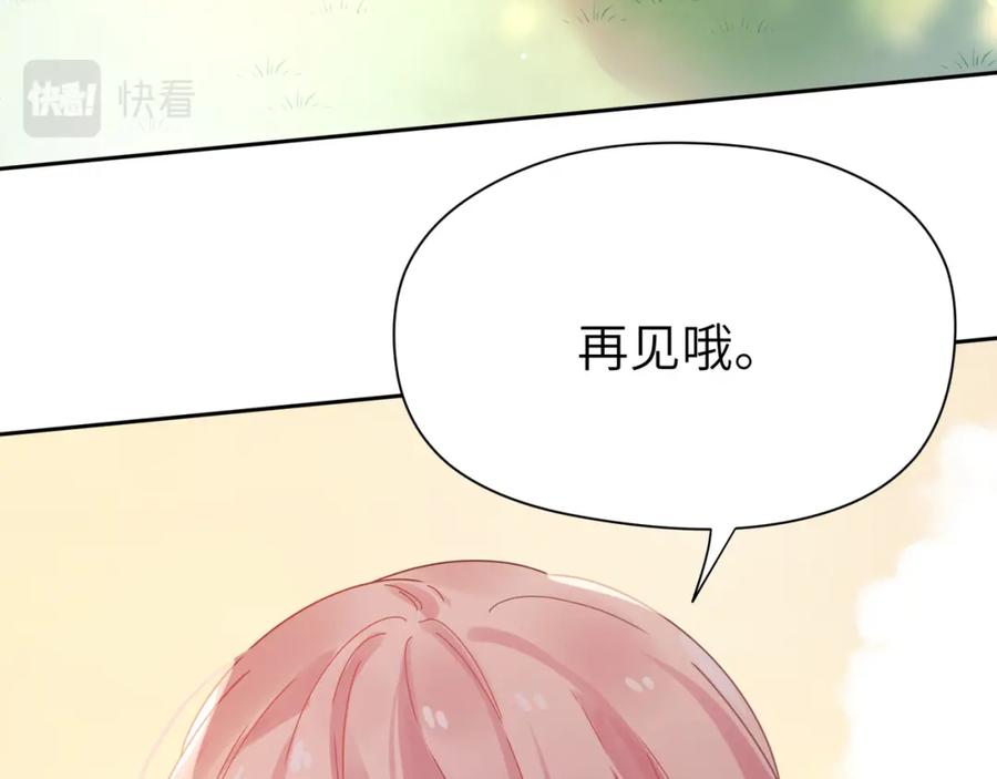 《有本事你再凶一个？》竹马番外4 你也好好哄 第64页