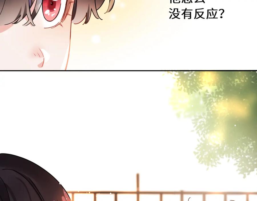 《有本事你再凶一个？》竹马番外4 你也好好哄 第52页