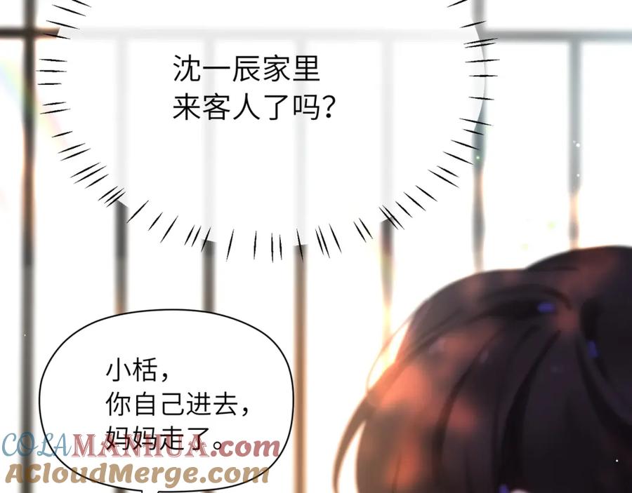 《有本事你再凶一个？》竹马番外4 你也好好哄 第9页
