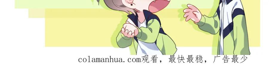 《有本事你再凶一个？》竹马番外4 你也好好哄 第102页