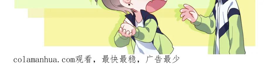 《有本事你再凶一个？》竹马番外5 小季的苦恼 第108页