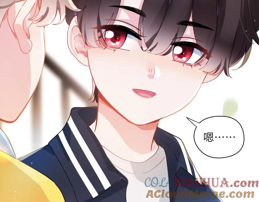 《有本事你再凶一个？》竹马番外5 小季的苦恼 第93页
