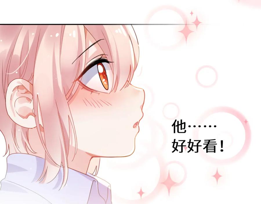 《有本事你再凶一个？》竹马番外5 小季的苦恼 第74页
