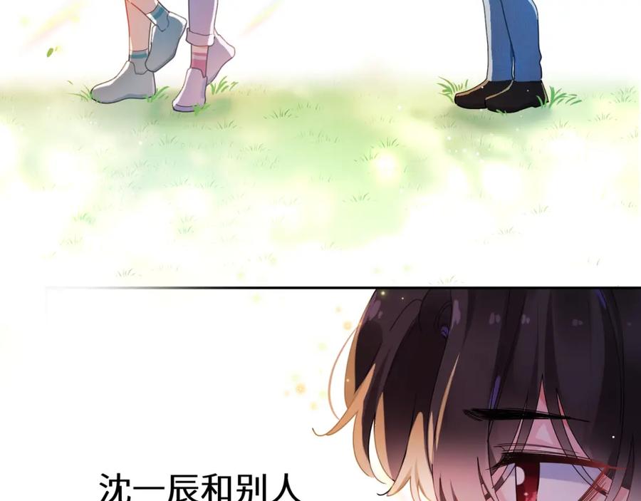 《有本事你再凶一个？》竹马番外5 小季的苦恼 第7页