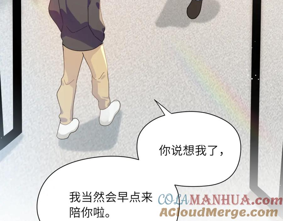 《有本事你再凶一个？》竹马番外5 小季的苦恼 第37页