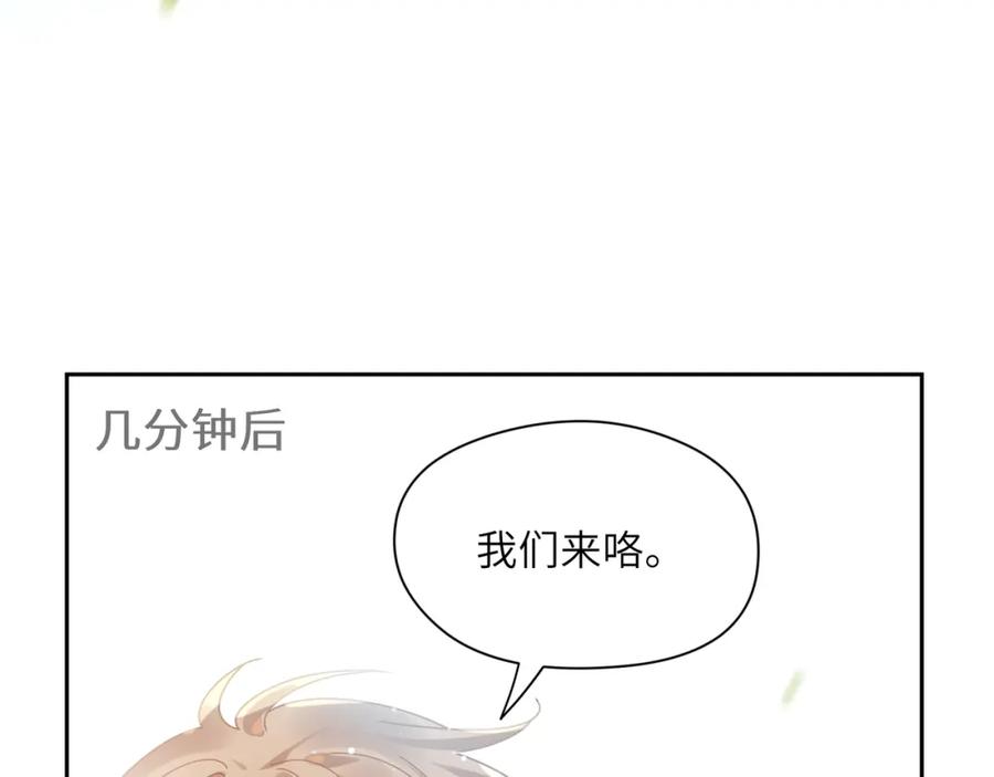 《有本事你再凶一个？》竹马番外5 小季的苦恼 第68页