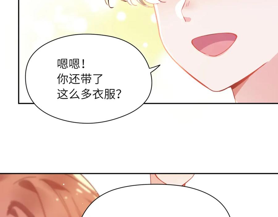 《有本事你再凶一个？》竹马番外5 小季的苦恼 第39页