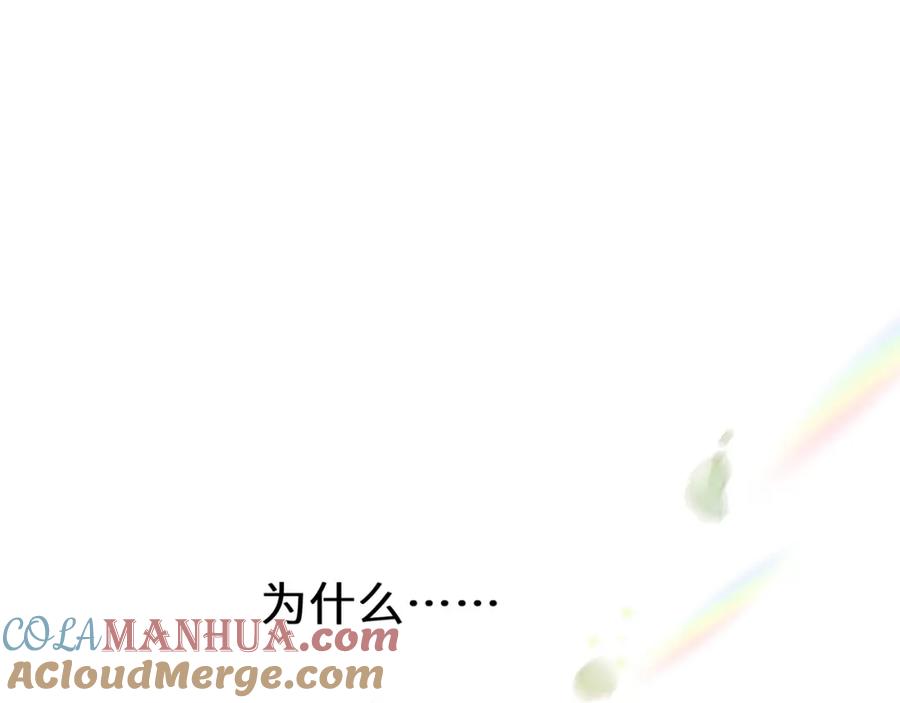 《有本事你再凶一个？》竹马番外5 小季的苦恼 第5页