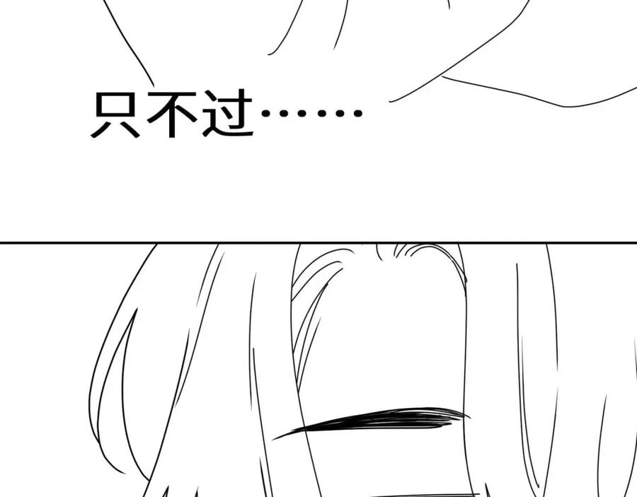 《有本事你再凶一个？》竹马番外5 小季的苦恼 第99页