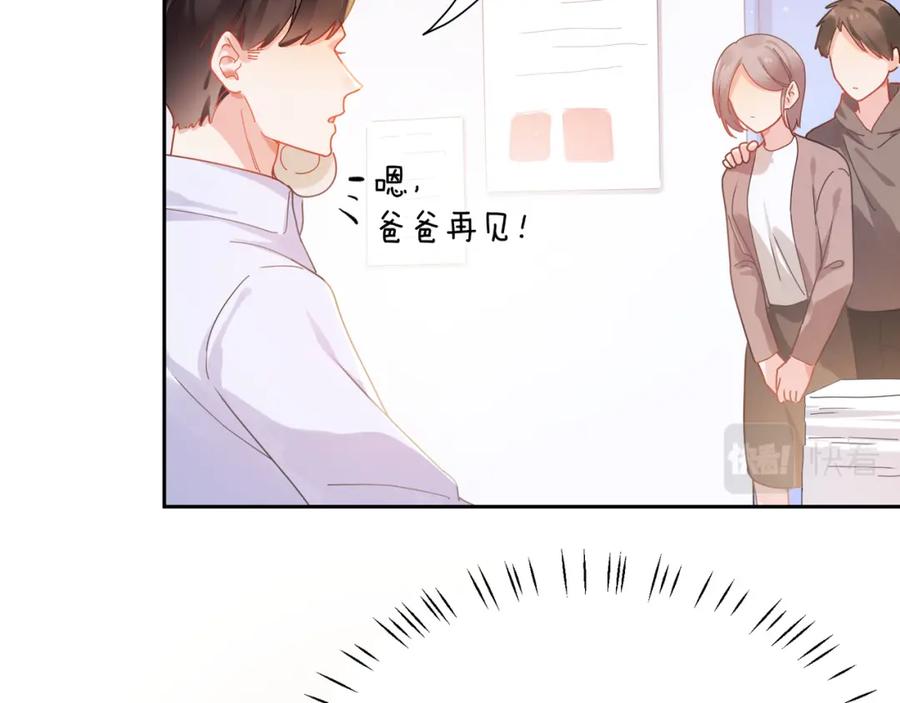 《有本事你再凶一个？》竹马番外5 小季的苦恼 第23页