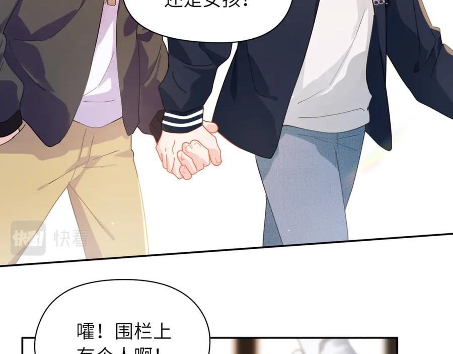 《有本事你再凶一个？》竹马番外5 小季的苦恼 第48页