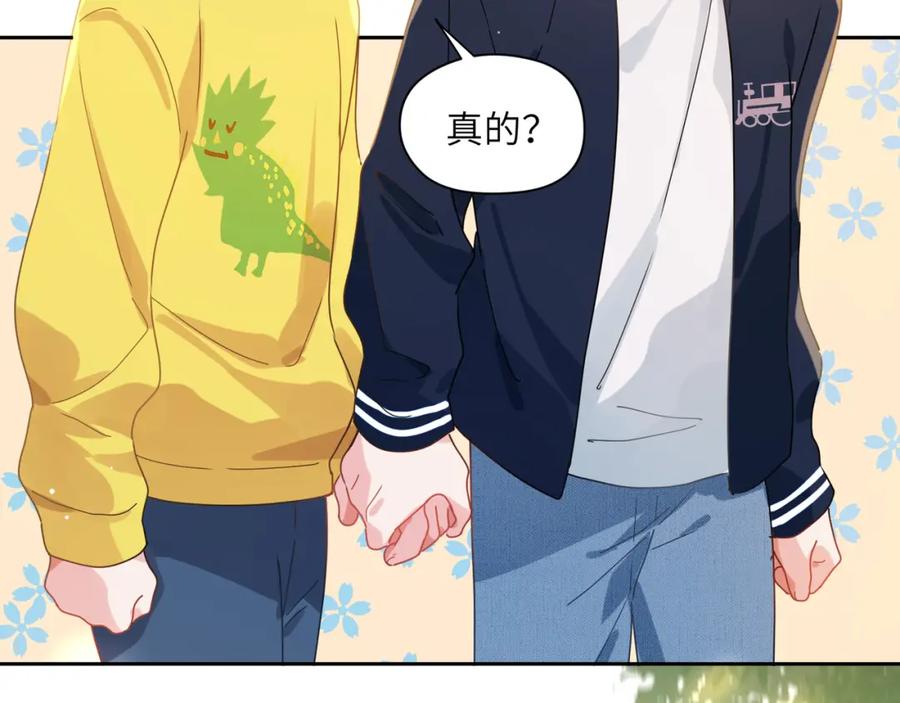 《有本事你再凶一个？》竹马番外5 小季的苦恼 第91页