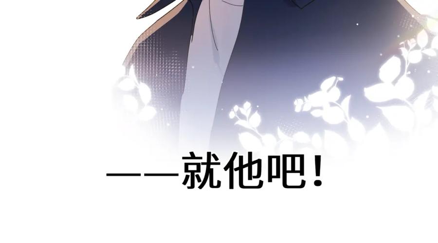 《有本事你再凶一个？》竹马番外5 小季的苦恼 第27页
