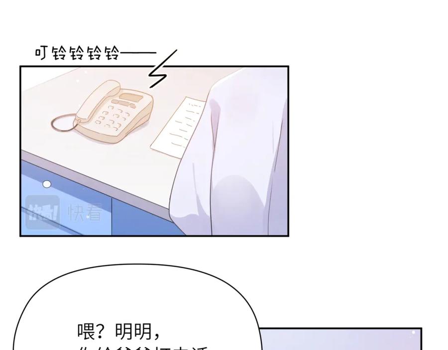 《有本事你再凶一个？》竹马番外5 小季的苦恼 第15页