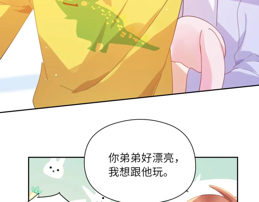 《有本事你再凶一个？》竹马番外5 小季的苦恼 第78页