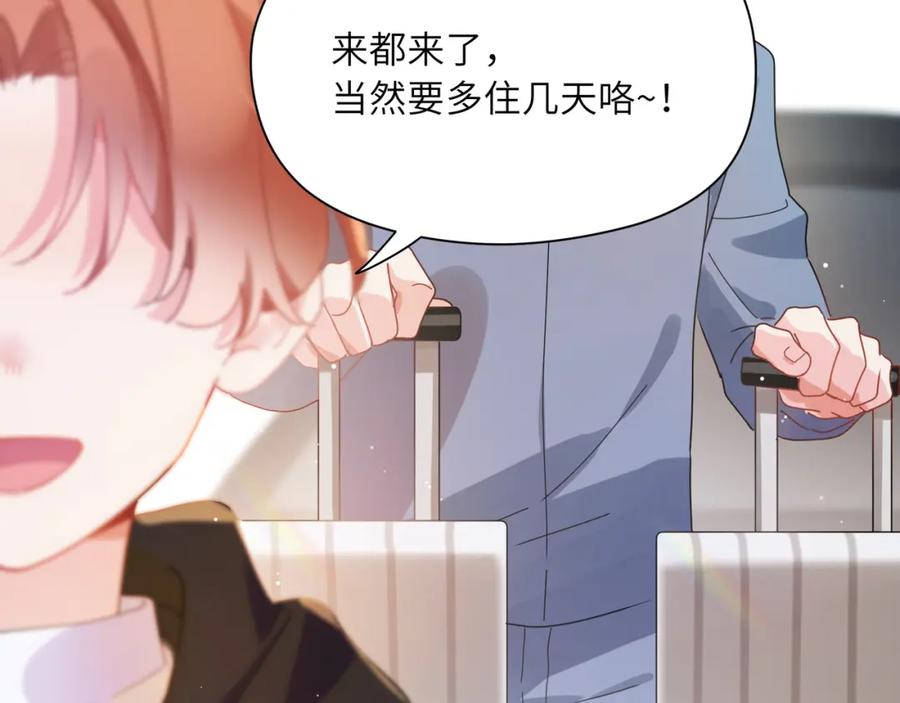 《有本事你再凶一个？》竹马番外5 小季的苦恼 第40页