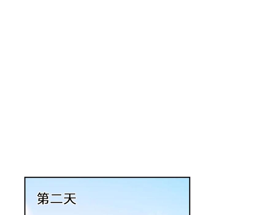 《有本事你再凶一个？》竹马番外5 小季的苦恼 第28页