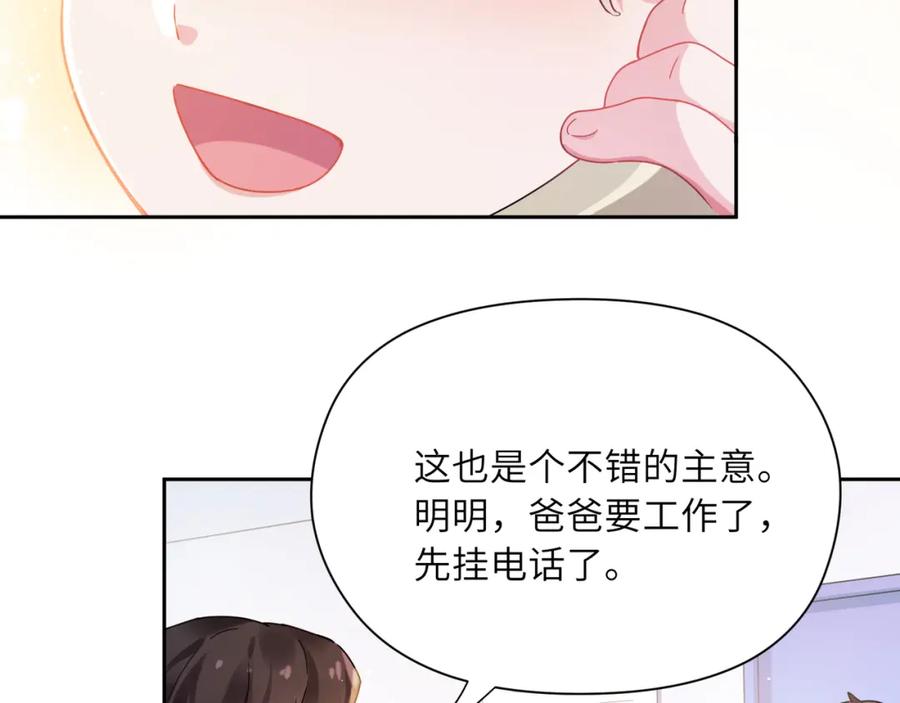 《有本事你再凶一个？》竹马番外5 小季的苦恼 第22页