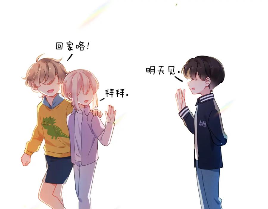 《有本事你再凶一个？》竹马番外5 小季的苦恼 第6页