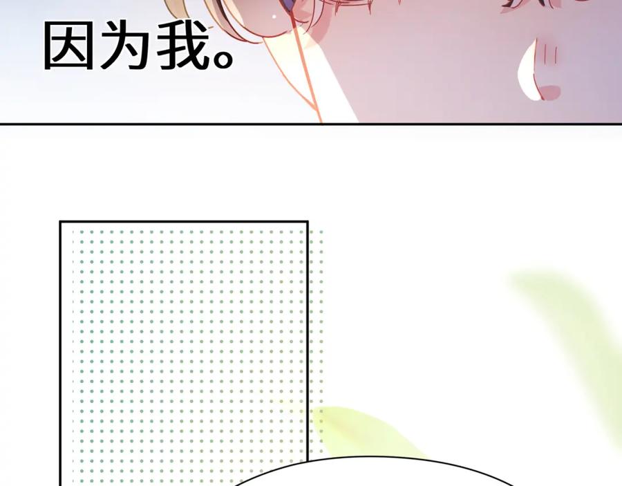 《有本事你再凶一个？》竹马番外6 好朋友 第35页
