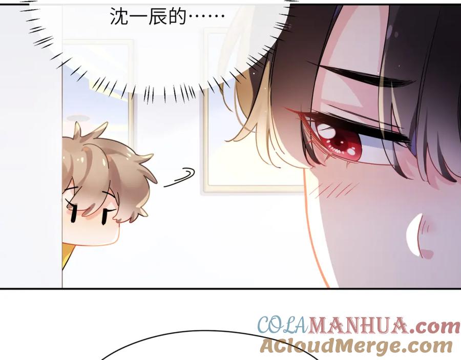 《有本事你再凶一个？》竹马番外6 好朋友 第61页