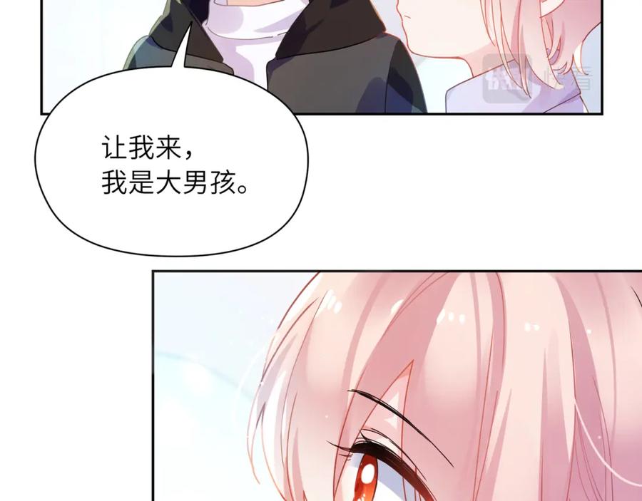 《有本事你再凶一个？》竹马番外6 好朋友 第11页