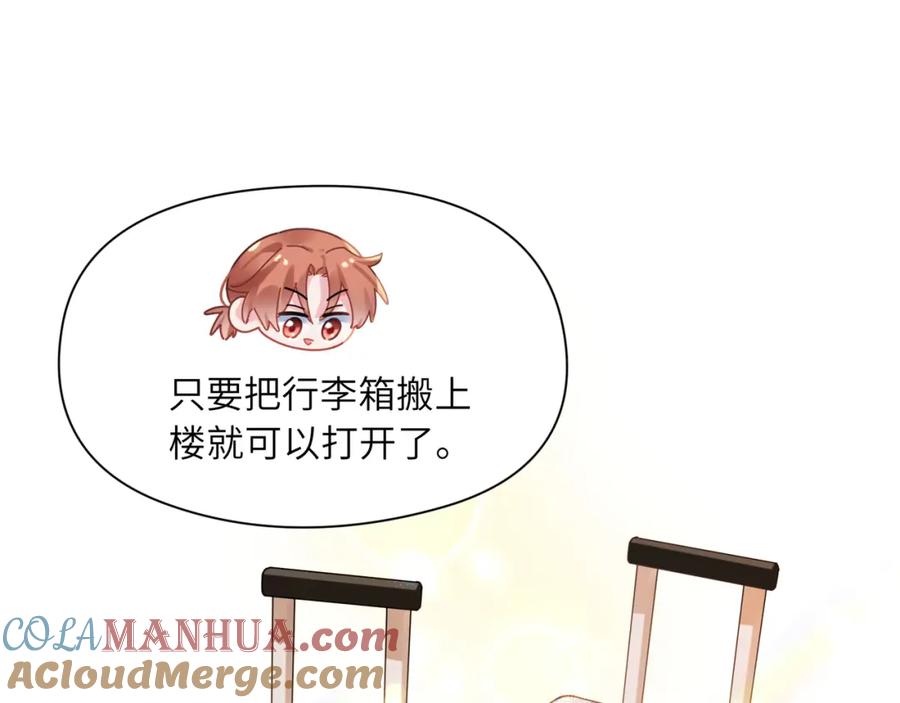《有本事你再凶一个？》竹马番外6 好朋友 第5页