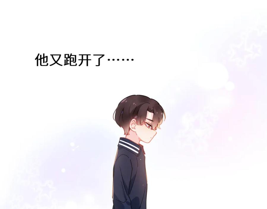 《有本事你再凶一个？》竹马番外6 好朋友 第43页