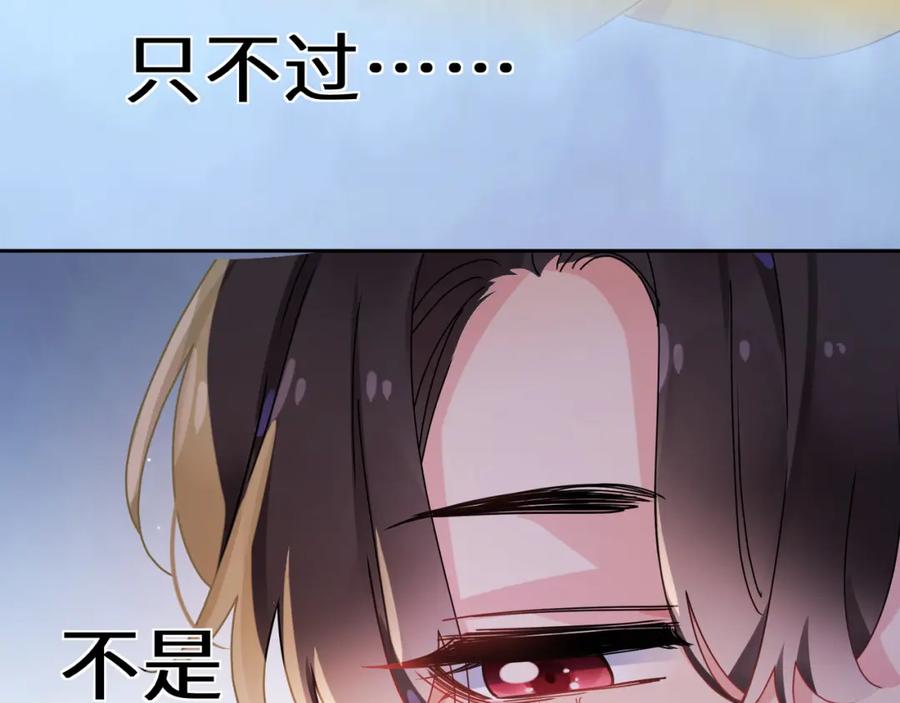 《有本事你再凶一个？》竹马番外6 好朋友 第34页