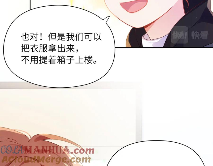 《有本事你再凶一个？》竹马番外6 好朋友 第25页