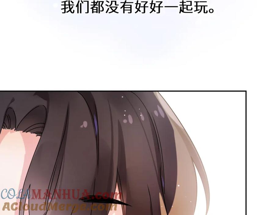 《有本事你再凶一个？》竹马番外6 好朋友 第45页