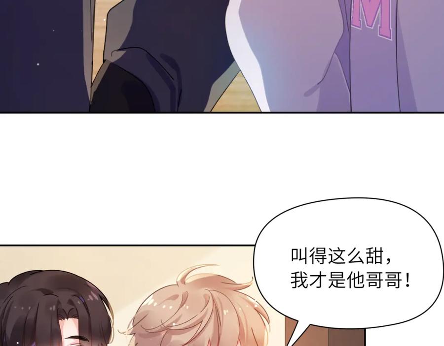 《有本事你再凶一个？》竹马番外6 好朋友 第28页
