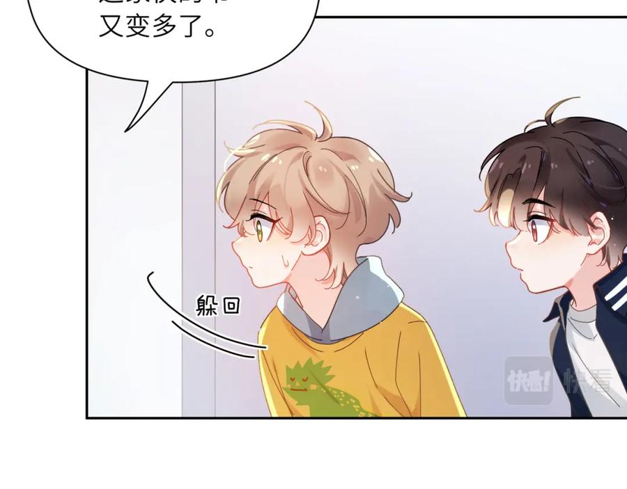 《有本事你再凶一个？》竹马番外6 好朋友 第51页